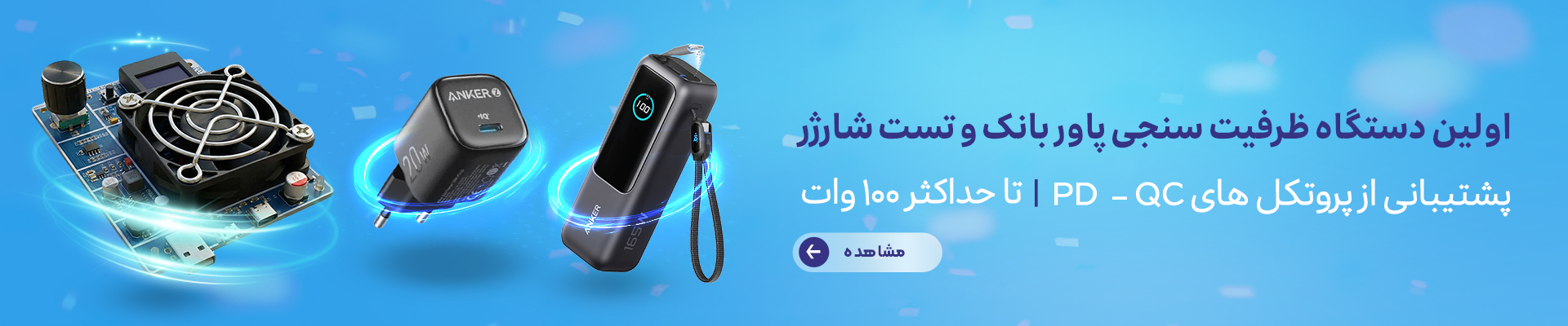 بنر لود تستر